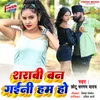 About Sharabi Ban Gaini Ham Ho Song